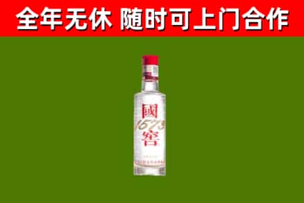 天水烟酒回收1573酒.jpg