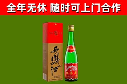 天水烟酒回收西凤酒绿瓶.jpg